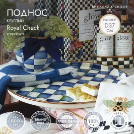 Поднос круглый Royal Check 89269-240